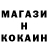КОКАИН Колумбийский Denis Rakhmatoulin