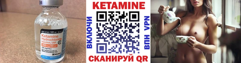 КЕТАМИН ketamine  Кировград 
