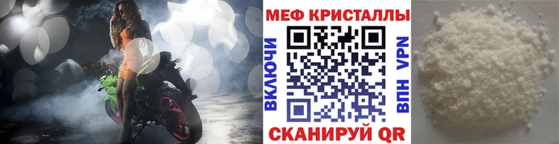 МЕФ mephedrone  Кировград 